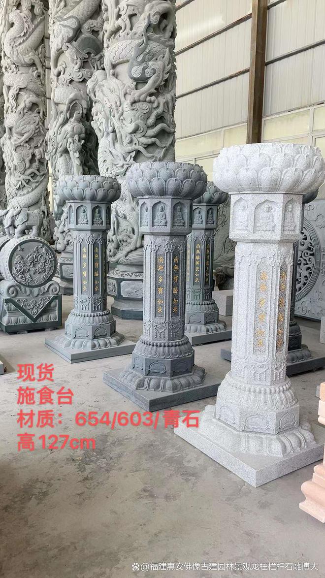 台在乡村建筑中的风格开元棋牌网站石雕出食(图3)