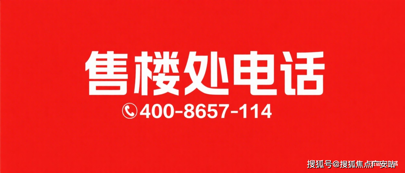 中心欢迎您•楼盘详情-最新价格-户型图-容积率@售楼处开元棋牌网站澐启滨江售楼处电话丨澐启滨江首页网站-营销(图37) 中心欢迎您•楼盘详情-最新价格-户型图-容积率@售楼处开元棋牌网站澐启滨江售楼处电话丨澐启滨江首页网站-营销(图37)