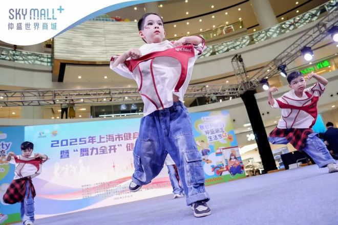 大赛暨“舞力全开”健身舞蹈赛圆满收官开元ky棋牌2025上海市健身排舞