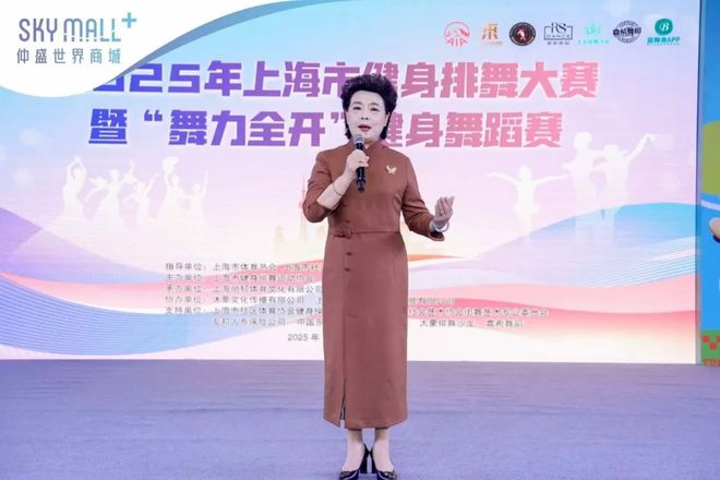 大赛暨“舞力全开”健身舞蹈赛圆满收官开元ky棋牌2025上海市健身排舞(图4) 大赛暨“舞力全开”健身舞蹈赛圆满收官开元ky棋牌2025上海市健身排舞(图4)