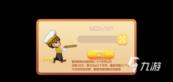 合集 2025经典的做饭游戏推荐开元ky棋牌人气较高的厨师游戏(图5)
