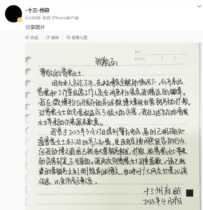 卖礼物风波持续升级评论区骂声一片ky开元棋牌曾黎这回麻烦大了！倒(图3)