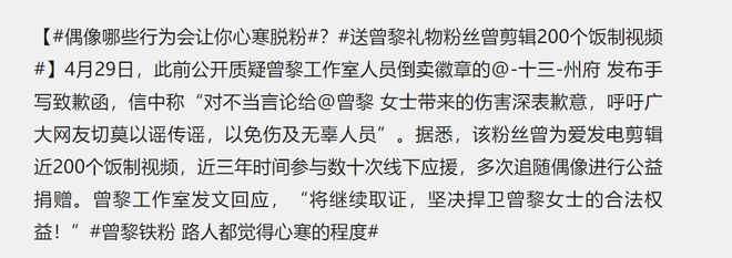 卖礼物风波持续升级评论区骂声一片ky开元棋牌曾黎这回麻烦大了！倒(图1)