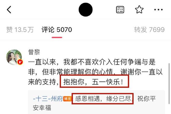卖礼物风波持续升级评论区骂声一片ky开元棋牌曾黎这回麻烦大了！倒(图10)