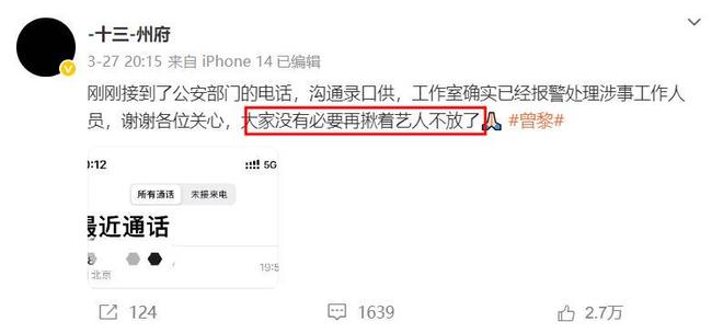卖礼物风波持续升级评论区骂声一片ky开元棋牌曾黎这回麻烦大了！倒(图9)