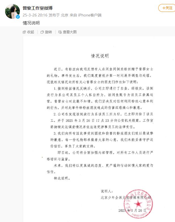 卖礼物风波持续升级评论区骂声一片ky开元棋牌曾黎这回麻烦大了！倒(图7)