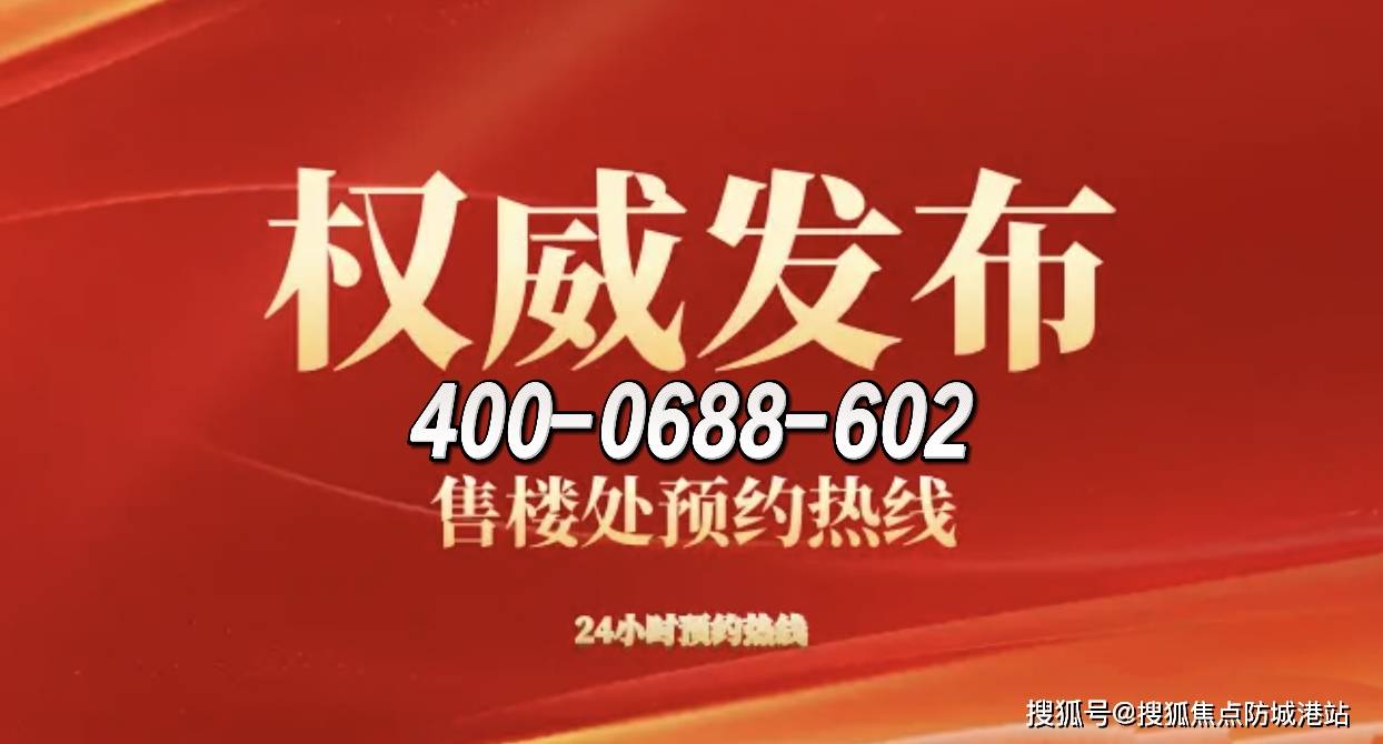 时电话一最新房价一楼盘百科详情一营销中心最新发布@售楼处中心202596开元棋牌热搜焦点：中绿蔚蓝湾售楼处电话一 首页Ai中绿蔚蓝湾热搜24小(图6)