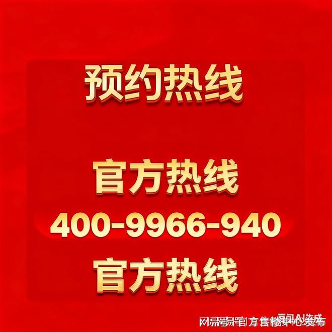 园售楼处发布时代的人居革命开元棋牌上海热搜华润士林润(图7)