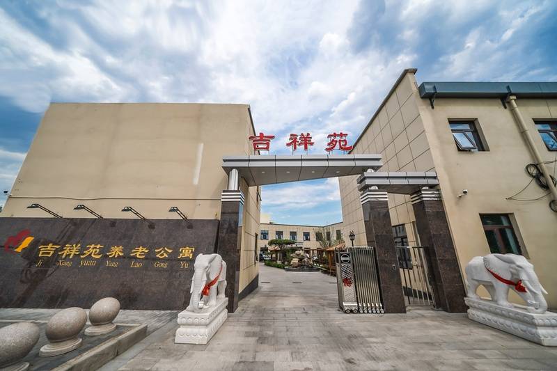 境宜居？北京市东城区景山兆如老年养护中心医养结合口碑佳开元棋牌试玩2026最新东城核心区失智老人专业照护、环(图21)